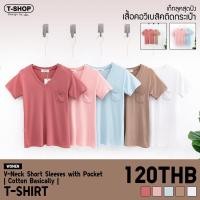 ราคา เรย่อนคอวีติดกระเป๋าพาสเทล สีใหม่ 2021 (8959983843)