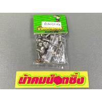 ราคา น็อตชิวหน้า Forza350 ชิวเดิม เต็มชิว ลายก้นหอยนูน เลส น้าคมน็อตซิ่ง (29355265033)