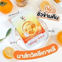 ราคา 1 ซอง สีส้ม มาร์คน้องฉัตร มาร์ควิตซีเกาหลี Vit C Bio Facial Mask 33 ml (24579013931)