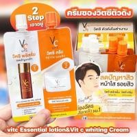 ราคา VC Vit C Bio Face serum cream 2 in 1 วิตซีซองคู่ วิตซีน้องฉัตรซองคู่ 8 g (19472373075)