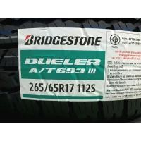 ราคา ราคา 1 เส้น ยางใหม่ค้างปี 265 65R17 Bridgestone Dueler AT 693 ผลิตปลายปี 2023 ประกันบวม 2 ปี จัดส่งฟรีมีเก็บปลายทาง (28255312301)