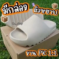 ราคา งานเทียบแท้ 1 1 รองเท้าแตะ Yeezy Slide ผิวหยาบพื้นโลโก้มีคิวอาร์โค้ด พร้อมกล่องแบรนด์ ยีซี่ มีไซส์ใหญ่36 48 (23852538506)
