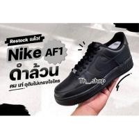 ราคา สายดำล้วน รองเท้าผ้าใบ Nike Air Force 1 สีดำล้วน รองเท้าดำล้วน ใส่ทำงานได้สบาย (23679089046)