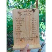 ราคา ป้ายไม้เมนูอาหาร ขนาด 7x10 นิ้ว (16686053096)