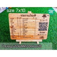 ราคา ป้ายไม้เมนูร้านค้าร้านกาแฟ ป้ายไม้สแกนคิวอาโค๊ด (21693709348)