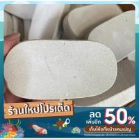 ราคา หินขัดผิว หินขัดขี้ไคล หินขัดตัว หินแร่ธรรมชาติ หินขัด เท้า หินขัดสันเท้าแตก หินสปา หินถูขี้ไคล (20412118331)