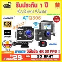 ราคา กล้องถ่ายวิดีโอกันน้ำ กล้อง 4K AUSEK AT Q306 Action Camera เซ็นเซอร์ SONY มีรับประกัน ภาพคมชัด (22950721425)