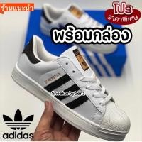 ราคา ส่งฟรี มีกล่อง รองเท้าผ้าใบ Adidas Superstar Original รองเท้าผ้าใบอดิดาส ซุปเปอร์สตาร์ ใส่สวย (15511452888)
