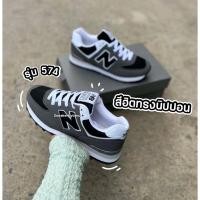 ราคา รองเท้านิวบาลานซ์ รองเท้า New Balance 574 น้ำหนักเบา นุ่มใส่สบาย (21292585030)
