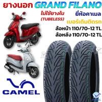 ราคา CAMEL ยางนอก GRAND FILANO แกรนฟีลาโน่ ไม่ใช่ยางใน ยี่ห้อคาเมล เบอร์ 110 70 12 TL ราคา เส้น (28703542091)