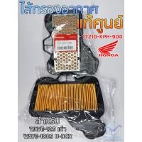 ราคา ไส้กรองอากาศ แท้ศูนย์ 100 HONDA ฮอนด้า WAVE 125 WAVE 100S U BOX (18487941668)