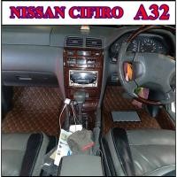 ราคา พรม 6D นิสสัน เซฟิโร่ A32 (9917650938)