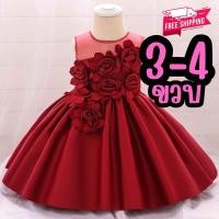 ราคา ชุดราตรีเด็ก2 3ขวบ ออกงานไฮโซ เดรสเด็ก นำเข้า กุหลาบ สวยดูดี (7597127106)