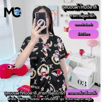 ราคา ชุดนอนผ้าคอตตอน LF ลายการ์ตูน XXL เสื้อแขนสั้น กางเกงขาสั้น งานเกรดพรีเมี่ยม ชุดนอนผู้หญิง ชุดนอนสไตล์เกาหลี (24226936061)