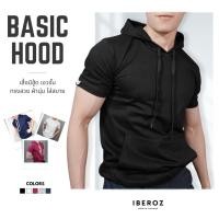 ราคา IBEROZ เสื้อฮู้ด แขนสั้น สีพื้น มีกระเป๋า รุ่น SHORTHOOD (1540245298)