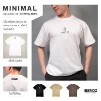 ราคา IBEROZ เสื้อยืด สไตล์มินิมอล สกรีนลาย ติดโลโก้ซิลิโคน รุ่น S CACTUS (18886196454)