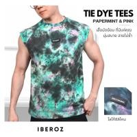 ราคา IBEROZ เสื้อยืดแขนกุด แขนตัด โอเวอร์ไซส์ มัดย้อม ติดโลโก้ซิลิโคน รุ่น SL TDMINT (24629011118)