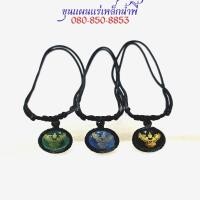 ราคา สร้อยคอจี้ไหลพญานาคราช ไหลน้ำพี้ขนาดเท่าเหรียญ 5 บาท รับประกันจากบ่อเหล็กน้ำพี้ จ อุตรดิตถ์ (24458491421)