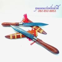 ราคา มีดหมอขนาด 5 นิ้ว แร่เหล็กน้ำพี้ผสมตะปูสังฆวานร รับประกันของแท้จากบ่อเหล็กน้ำพี้ จ อุตรดิตถ์ (17385791576)