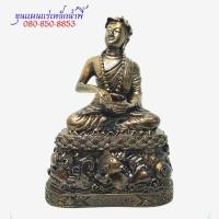 ราคา พระอุปคุต พระบัวเข็ม หน้าตัก 5 นิ้วสูง 8 5 นิ้ว สีมันปู เนื้อมวลสารแร่เหล็กน้ำพี้ จากบ่อเหล็กน้ำพี้ (11746315863)