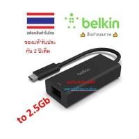 ราคา Belkin USB C to 2 5Gb Ethernet Adapter รุ่น INC012btBK ออกใบกำกับภาษีได้ รองรับความเร็วสัญญาณได้ถึง 2500Mbps (24272332616)