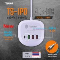 Toshino ปลั๊ก USB 4 ช่อง สาย 1.2 เมตร รุ่น TS-4USB