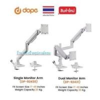 Dope Monitor Arm Single ขาตั้งจอคอมพิวเตอร์ รุ่น DP-92430