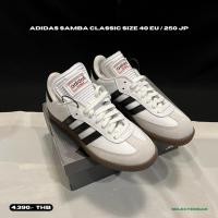 ราคา พร้อมส่ง ของแท้100 Adidas Samba Classic White ไซส์ 40 EU 250 JP (22852702396)