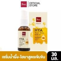 ราคา HONEI V BSC HYA ROYAL HONEY SERUM 30 มล เซรั่มน้ำผึ้ง ไฮยาสูตรเข้มข้น เนื้อบางเบาซึมเร็วไม่เหนอะหนะบูสต์ผิวเนียนใสx1ขวด (13199463034)