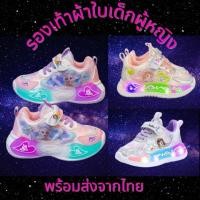 ราคา พร้อมส่งจากไทย รองเท้าผ้าใบแฟชั่นเด็กผู้หญิง มีไฟกระพริบ ลายการ์ตูนเจ้าหญิง ลายหัวใจนางเงือก (3353822566)
