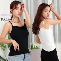 ราคา PALACE พร้อมส่ง เสื้อกล้าม นักเรียนใส่ได้ มีสองไซร์ ให้เลือก (22953143832)