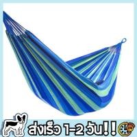 ราคา vitain เปลยวนผู้ใหญ่ แบบพกพา เปลยวน280X80CM เปลญวนผ้าใบบ้าน เปลเดินป่า เปล เปลญวน เปลสีรุ้ง ขนาดใหญ่ (18676145333)