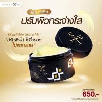 ราคา ครีมไพร ครีมปรับผิวขาวกระจ่างใส ลดรอยแผลเป็น (25306228649)