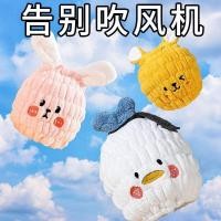 ราคา หมวกคลุมผมแห้งสำหรับเด็กผมยาวสำหรับผู้หญิงซับน้ำสุดๆแบบใหม่หมวกคลุมผมน่ารักคลุมผมผ้าเช็ดผม (27555712617)