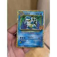 ราคา การ์ดโปเกมอนฉลองครบรอบ 25 ปี Pokemon Card Promo คาเม็กซ์ 25th (21281310572)