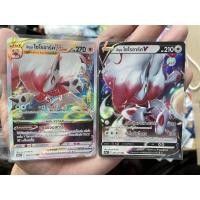 ราคา การ์ดโปเกมอนอันธการลวงตา s10a Pokemon card tcg ฮิซุย โซโรอาร์ค V Vstar (21233385750)