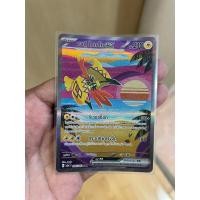 ราคา การ์ดโปเกมอนคลื่นพิโรธ sv3a คาปู โคเคโค SAR (25760831206)