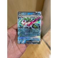 ราคา การ์ดโปเกมอนเสียงคำรามจากอดีต sv4k อมาโจ ex (25407928329)