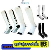 ราคา TRAINING ถุงเท้าฟุตบอลยาวกันลื่น H3 ของแท้ 100 (21649337357)