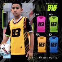 ราคา เสื้อเอี๊ยมฝึกซ้อม เสื้อเด็กและผู้ใหญ่ เสื้อกีฬาเอชทรี H3 SPORT รุ่น SH VEST2 SH VEST JR2 ของแท้100 (22569310130)