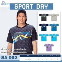 ราคา เสื้อกีฬา เสื้อคอกลมชาย SPORT DAY รุ่น SA002 ชุด 1 ของแท้ 100 (18876245811)
