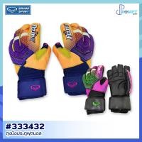 ราคา ถุงมือประตูฟุตบอล ถุงมือผู้รักษาประตู GRAND SPORT รุ่น FELONY Latex Foam รหัส 333432 ของแท้100 (19877144596)
