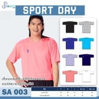ราคา เสื้อกีฬา เสื้อคอกลมชาย SPORT DAY รุ่น SA003 ชุด 1 ของแท้ 100 (22932434039)
