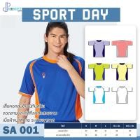 ราคา เสื้อกีฬา เสื้อคอกลมชาย SPORT DAY รุ่น SA001 ชุด 2 ของแท้ 100 (22132429316)