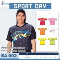 ราคา เสื้อกีฬา เสื้อคอกลมชาย SPORT DAY รุ่น SA002 ชุด 2 ของแท้ 100 (18276251988)