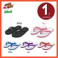 ราคา ลูกค้าใหม่ 1 บาท เท่านั้น LadyBug สินค้าขายดี รองเท้าแตะหูคีบ ตราเต่าทอง 4 สีใหม่ ไม่มีใครเหมือน (10153033098)