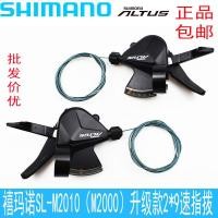ราคา Shimano SHIMANO M2000M2010 Finger Dial 3 9 Speed 2 9 Speed จักรยานเสือภูเขาจักรยาน Derailleur Manual Dial (29903815472)