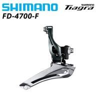 ราคา Shimano FD 4700 Tiagra สับจานหน้าจักรยานถนนสําหรับทัวร์และชิ้นส่วนส่วนประกอบจักรยานผ่อนคลาย (29153247843)