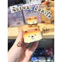 ราคา สกุชชี่นุ่มนิ่ม squshy สโลว (25820261349)