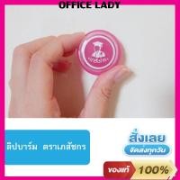 ราคา ลิปส์แคร์ ตราเภสัชกร บำรุงริมฝีปาก สีเป็นธรรมชาติ (12803546208)